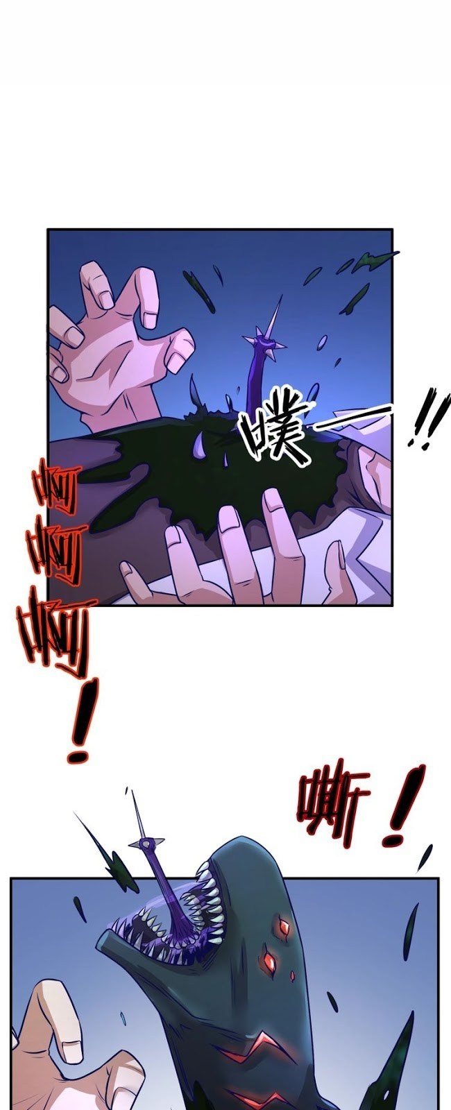 The Interceptor Cross System Chapter 05 Gambar 11